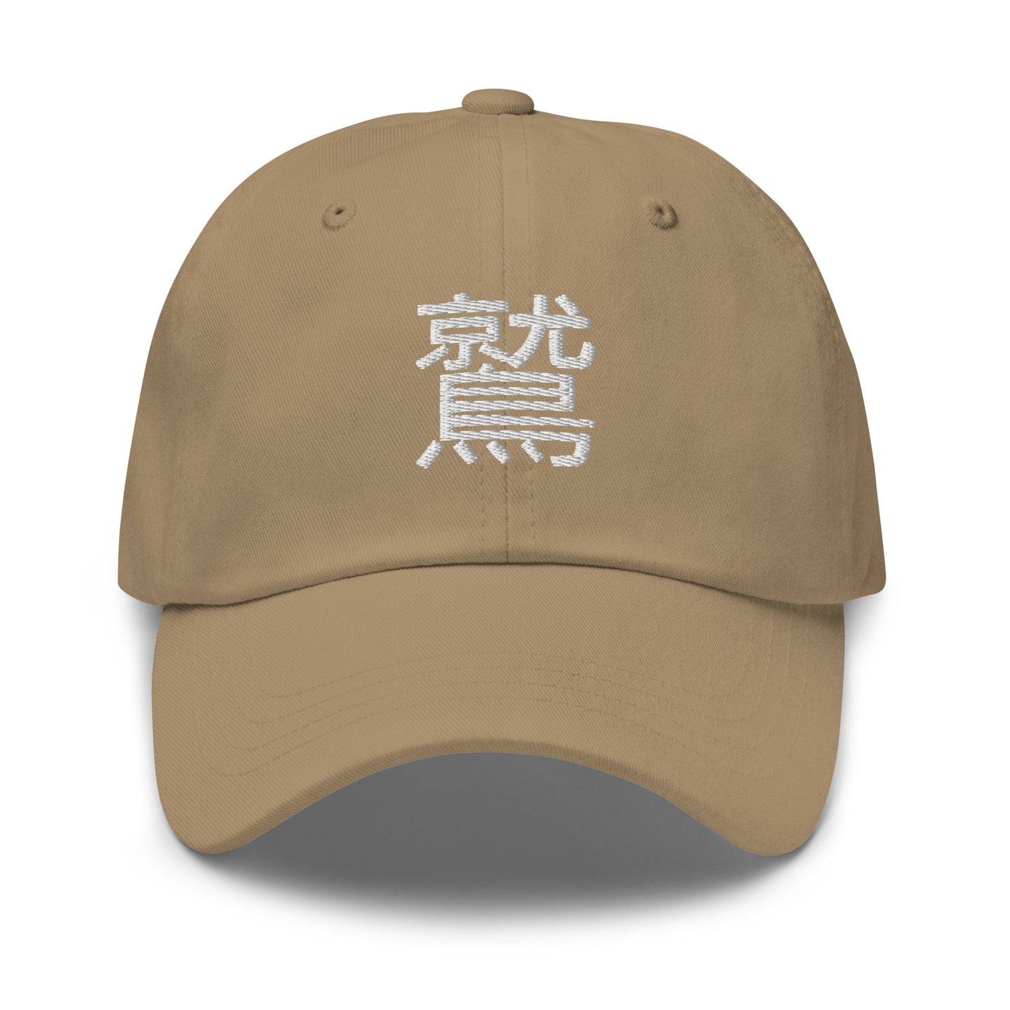 Eagle Japanese Kanji Symbol Classic Cap - New Eagle Company