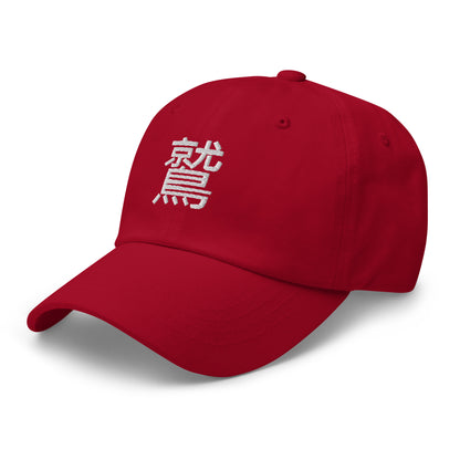 Eagle Japanese Kanji Symbol Classic Cap - New Eagle Company 