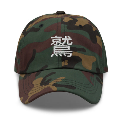 Eagle Japanese Kanji Symbol Classic Cap - New Eagle Company 